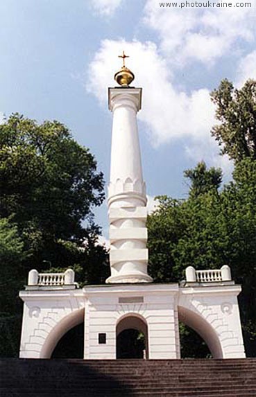  das Denkmal Magdeburgskomu dem Recht
die Stadt Kiew 