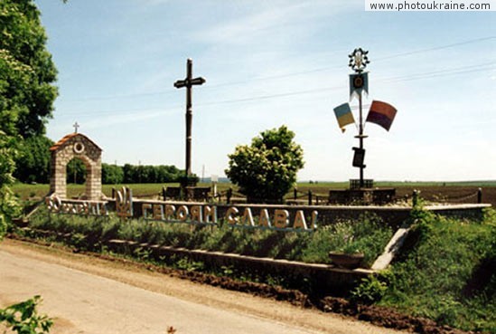  die Chaussee Zbarazh-Podvolochisk. Das Denkmal Ukrainisch Freikorps (UPA)
Gebiet Ternopol 