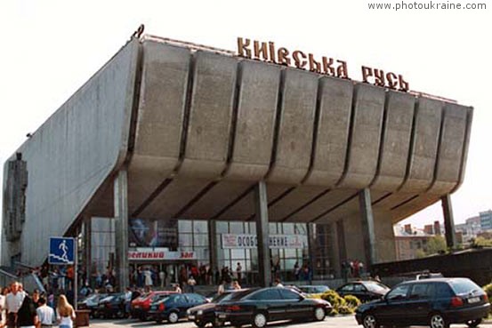 das Kino Kiewrus
die Stadt Kiew 