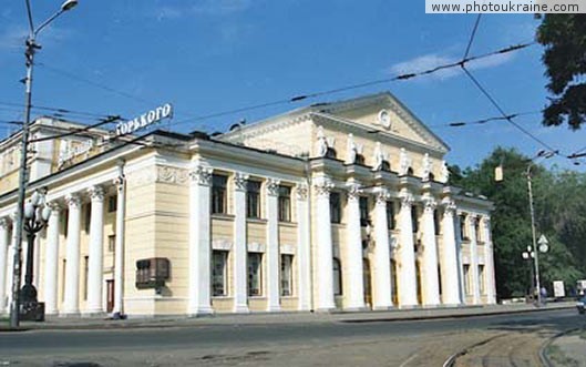 City Dnipropetrovsk. Theater Dnipropetrovsk Region Ukraine photos