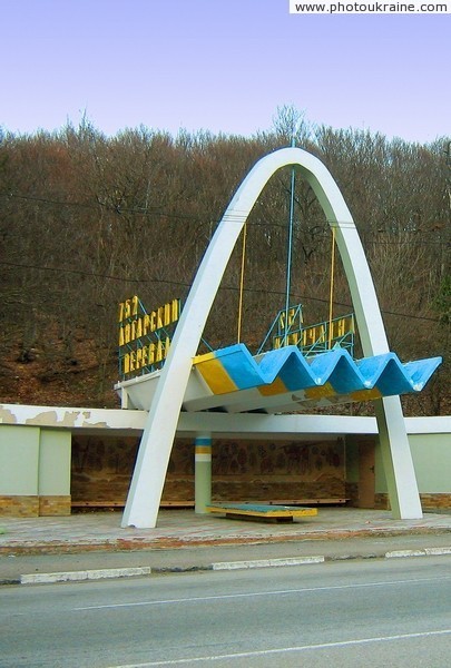 Angarskyi Pass Autonomous Republic of Crimea Ukraine photos