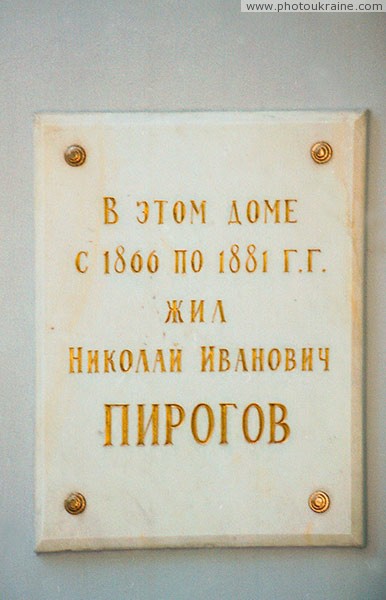 Vinnytsia. Memorial plaque at house of N. Pirogov Vinnytsia Region Ukraine photos