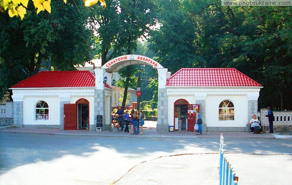 Nemyriv. Entrance to sanatorium 