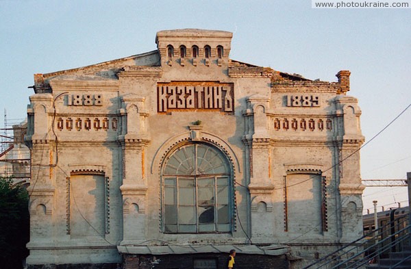 Kozyatyn. Side facade of railway station Vinnytsia Region Ukraine photos