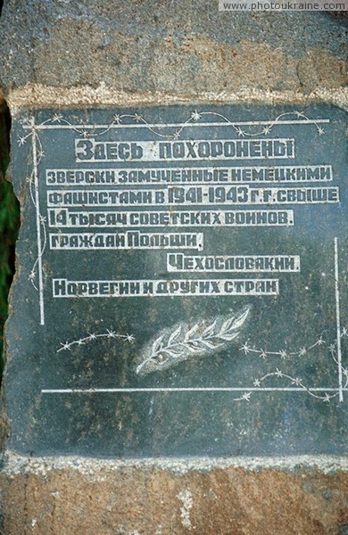 Stryzhavka. Inscription on monument to prisoners of war Vinnytsia Region Ukraine photos