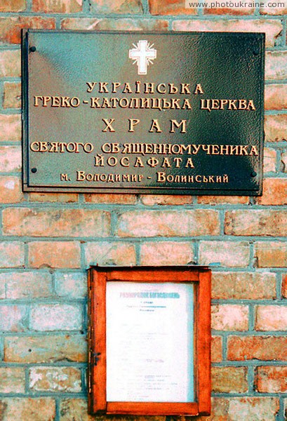 Volodymyr-Volynskyi. Signboard St. Josaphat church Volyn Region Ukraine photos