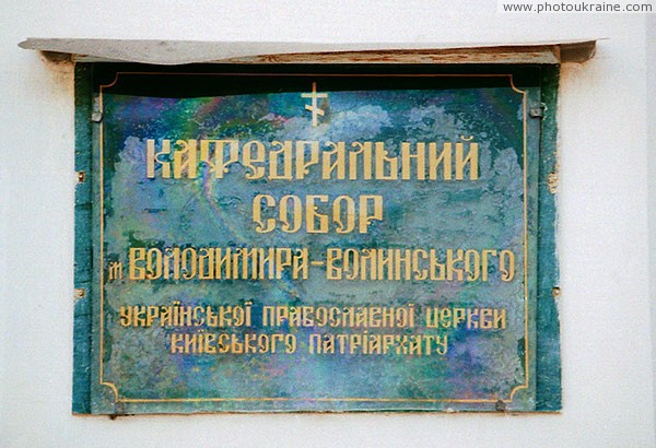 Volodymyr-Volynskyi. Current sign at Jesuit Church Volyn Region Ukraine photos