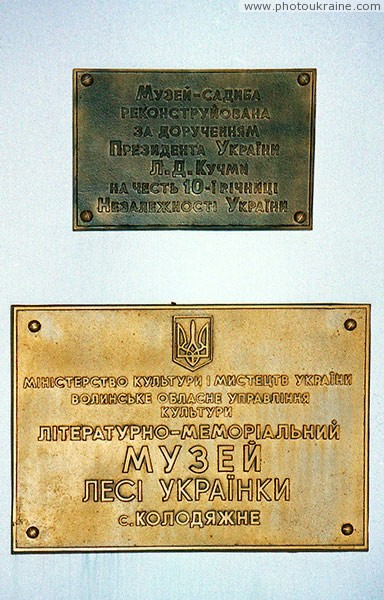 Kolodyazhne. Information panels on building of museum L. Ukrainka Volyn Region Ukraine photos