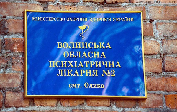 Olyka. Current sign castle Radzivil Volyn Region Ukraine photos