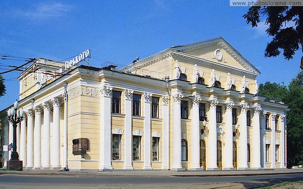 Dnipropetrovsk. Parade facades of Russian Drama Theater Dnipropetrovsk Region Ukraine photos