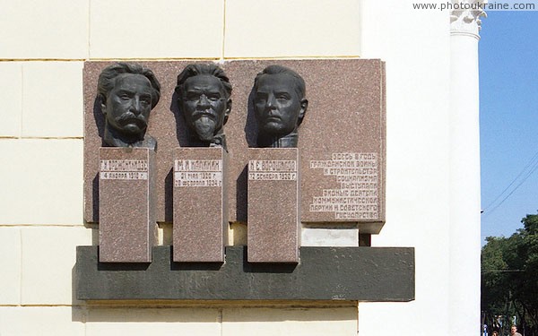 Dnipropetrovsk. Plaque on building of Russian Drama Theater Dnipropetrovsk Region Ukraine photos