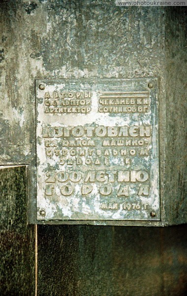 Dnipropetrovsk. Sign on monument G.Petrovsky Dnipropetrovsk Region Ukraine photos
