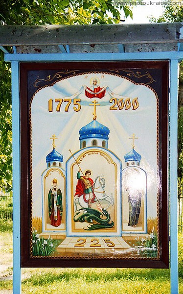 Petrykivka. Banner near church  Dnipropetrovsk Region Ukraine photos