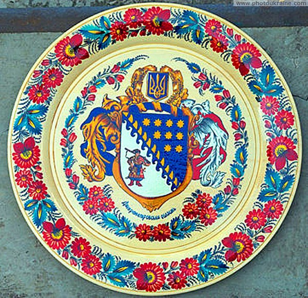 Petrykivka. Plate with emblem of Dnipropetrovsk Region Dnipropetrovsk Region Ukraine photos