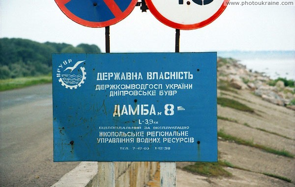 Leninske. Information plaque at dam Dnipropetrovsk Region Ukraine photos