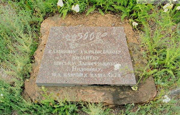 Kapulivka. Memorial sign at Cossack mound Dnipropetrovsk Region Ukraine photos