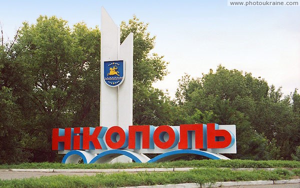 Nikopol. Sign at entrance to city Dnipropetrovsk Region Ukraine photos