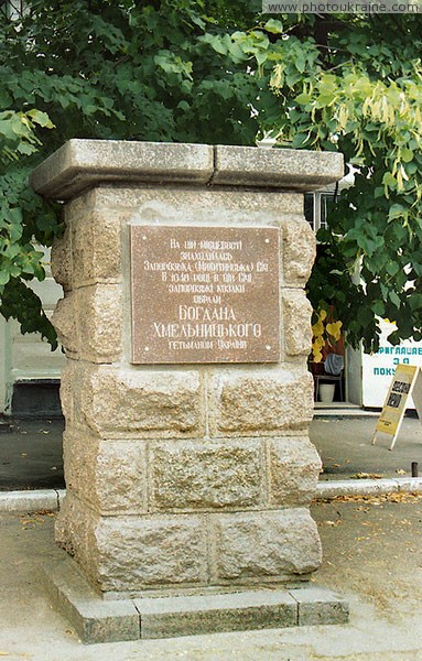 Nikopol. Memorial sign of Nikitinskaya Sich, which elected hetman B. Khmelnitsky Dnipropetrovsk Region Ukraine photos