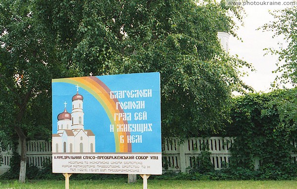 Nikopol. Advertising of Savior Transfiguration Cathedral Dnipropetrovsk Region Ukraine photos