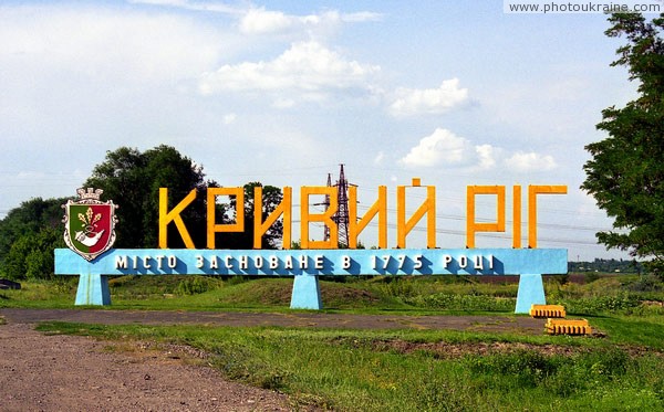 Kryvyi Rih. Sign at entrance to city Dnipropetrovsk Region Ukraine photos