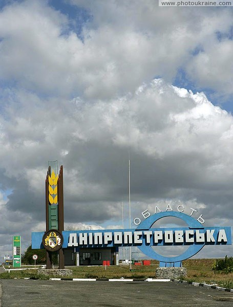Meets you Dnipropetrovsk Oblast Dnipropetrovsk Region Ukraine photos