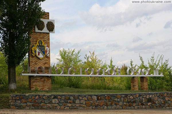 Welcome to Dnipropetrovsk region Dnipropetrovsk Region Ukraine photos