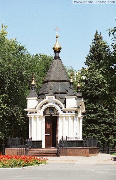 Donetsk. Chapel of St. Barbara Donetsk Region Ukraine photos