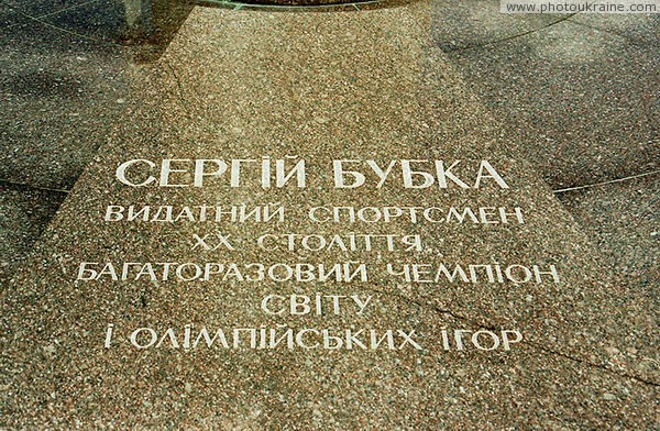 Donetsk. Inscription in Ukrainian on monument Bubka Donetsk Region Ukraine photos