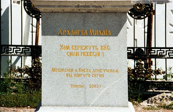 Donetsk. Inscription on monument to Archangel Michael Donetsk Region Ukraine photos
