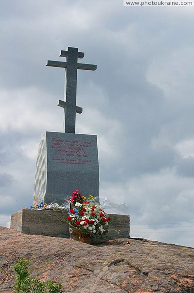 Kamiani Mohyly Reserve. Memorial Cross Donetsk Region Ukraine photos