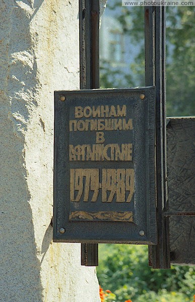 Kramatorsk. Sign on monument to soldiers of Afghan Donetsk Region Ukraine photos