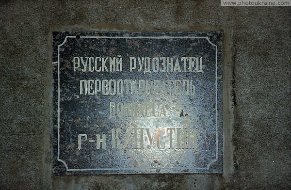 Makiivka. Sign on monument G. Kapustin Donetsk Region Ukraine photos