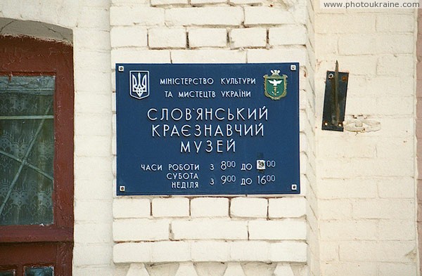 Sloviansk. Signboard Regional museum Donetsk Region Ukraine photos