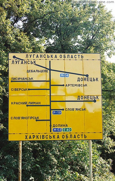 Information board on road Kharkiv  Donetsk Donetsk Region Ukraine photos