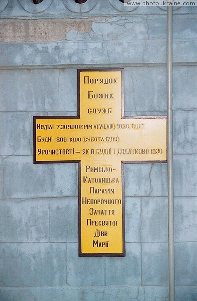 Berdychiv. Church information Zhytomyr Region Ukraine photos