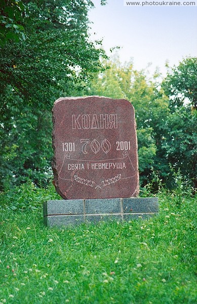 Kodnia. Memorable mark 700 anniversary Kodnia Zhytomyr Region Ukraine photos
