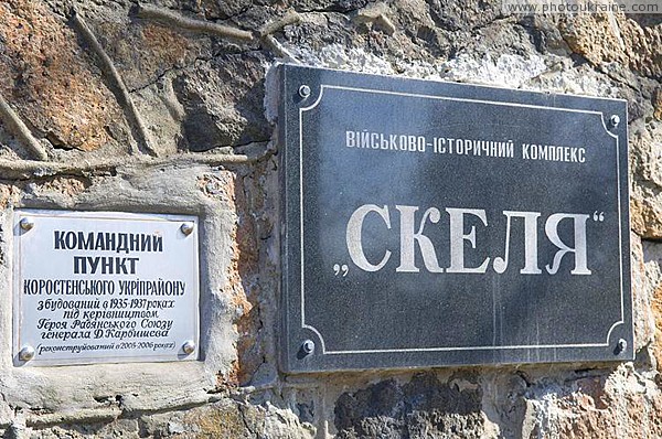 Korosten. Signs Military Museum Zhytomyr Region Ukraine photos