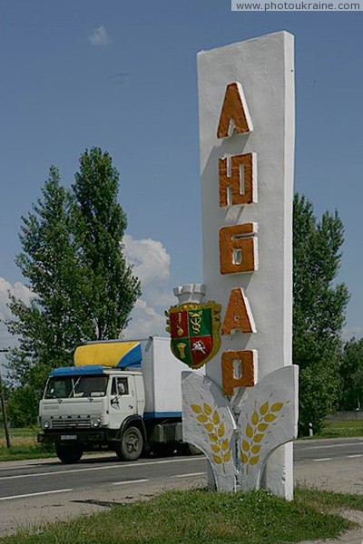 Liubar. Roadside village sign Zhytomyr Region Ukraine photos