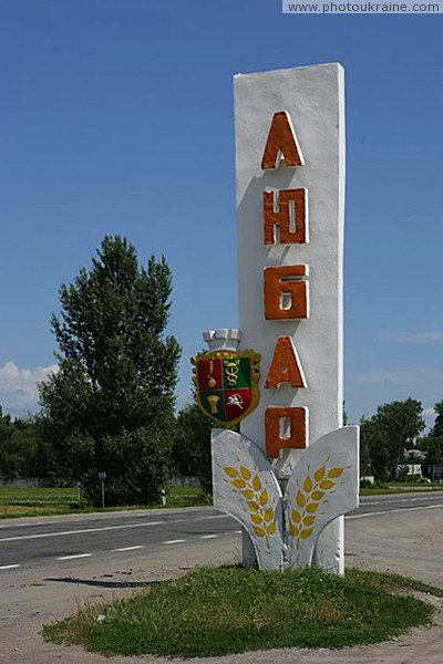 Liubar. Bright roadside Index Zhytomyr Region Ukraine photos