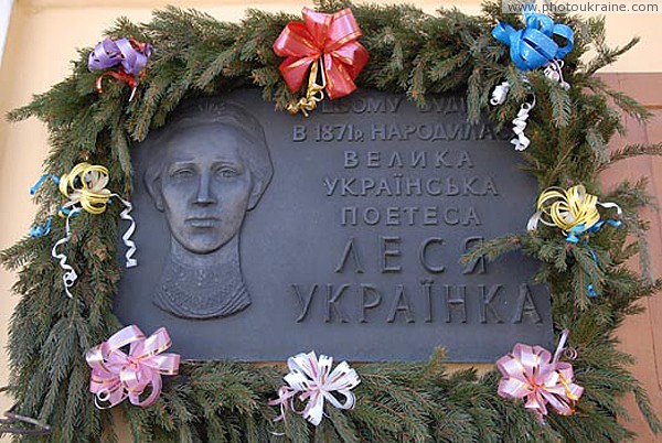 Novograd-Volynskyi. Memorial plaque Lesia Ukrainka Zhytomyr Region Ukraine photos
