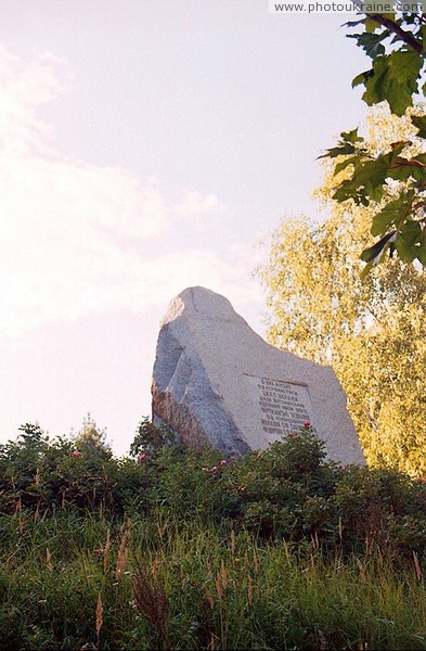 Ovruch. Memorial stone in honor of guerrilla Zhytomyr Region Ukraine photos