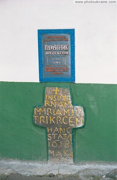 Olevsk. Commemorative church cross and plaque Zhytomyr Region Ukraine photos