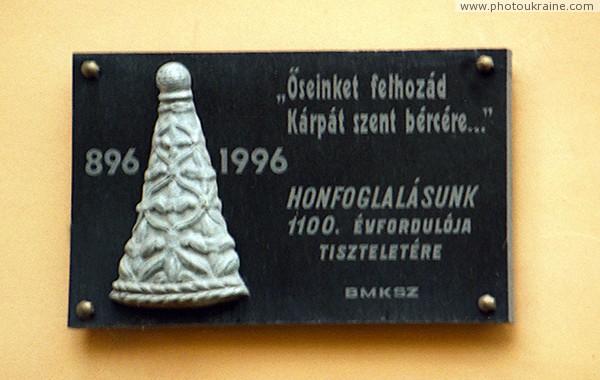 Beregove. Memorial plaque of church reformers Zakarpattia Region Ukraine photos