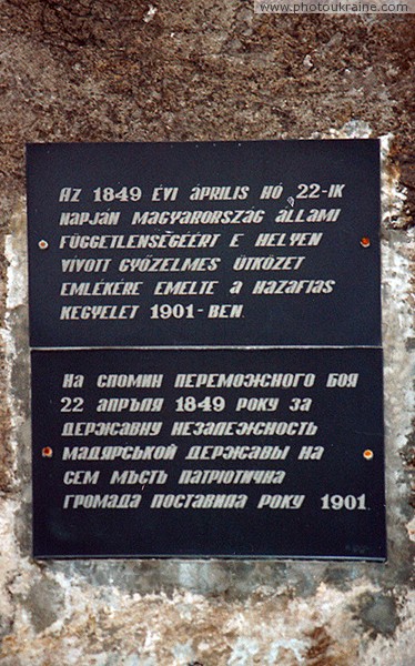 Chynadiyovo. Inscription on obelisk at river Latorytsia Zakarpattia Region Ukraine photos
