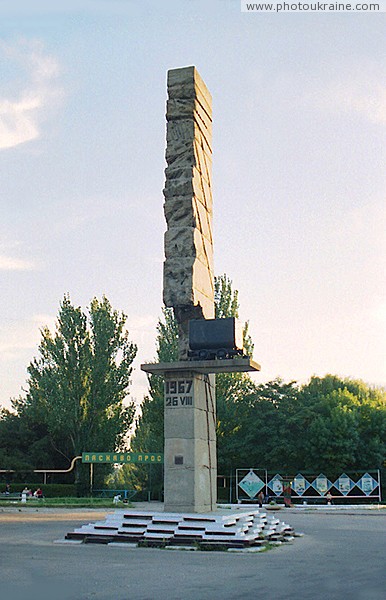 Dniprorudne. Monument to first ton of ore mined Zaporizhzhia Region Ukraine photos