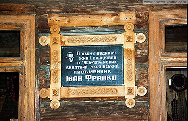 Krivorivnia. I. Franko Museum - plaque Ivano-Frankivsk Region Ukraine photos