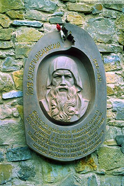Maniavsky monastery. Memorial plaque of Job Kniaginitsky Ivano-Frankivsk Region Ukraine photos