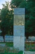 Shargorod. Monuments to M. Kotsubinskyi, Vinnytsia Region, Monuments 