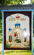 Petrykivka. Banner near church , Dnipropetrovsk Region, Churches 