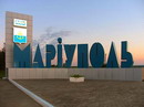 Mariupol. City sign, Donetsk Region, Cities 